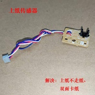 Brother 7080d 7380 7480d 7880dn 2260 2560dn 7180dn Double Sided Paper Box Sensor