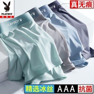 Playboy Men's Underwear Men's Underwear Men's Underwear Ice Silk Antibacterial Shorts Men's Underwear Boxer Briefs Playboy Men's Underwear Men's Underwear Men's Underwear Ice Silk Antibacterial