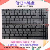 Suitable for Lenovo E53-80 V130-15AST 300S-15 S340-15 2019 Laptop Keyboard