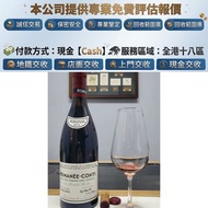 DRC羅曼尼康帝酒莊特級園紅葡萄酒2010年份，酒、洋酒、威士忌、白蘭地（Brandy）、軒尼詩（Hennessy），馬爹利（Martell），麥卡倫（Macallan），香槟 ，人頭馬，軒尼詩 XO
