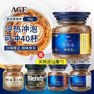 2026新款进口agf马克西姆蓝瓶蓝金罐 blend冻干咖啡粉黑咖啡无蔗糖80gimported agf maxim blue bottle blue gold jar20260514