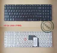 英特奈 HP 惠普 Pavilion G6-2000 G6-2001AX G6-2004AX R36D 繁體中文鍵盤