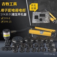 Stainless Steel Hole Saw Metal Hydraulic Hole Puncher Including6Mold Payment SYK-8B 22-60mm