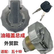 ผลิตฝาถังน้ำมันรถบรรทุก NPR-4056K อย่างมืออาชีพ เหมาะสำหรับรถบรรทุก ISUZU