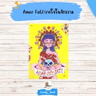 New Book Amor Fatima: Trust In The Universe Author: Patme Publisher: P.S/P.S.