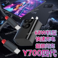 Suitable for Lenovo Savior Y700 Fourth Generation Tablet Charger 68W Flash Charger Savior Y90/Y70 Da