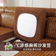 Seat Cushion Cool Mat Anti-slip Cushion Bamboo Cool Mat Sofa Cushion Sofa Summer Summer Wormwood Mah