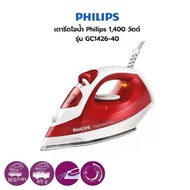 Philips เตารีดไอน้ำ1400 วัตต์ รุ่น GC1426/40