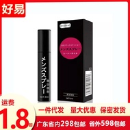 [LOCAL SHIPPING]Anko Yan Black Premium Japanese Style Delay Spray3ML Men's External Spray Adult Sex 