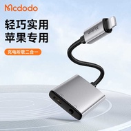 Mai Duoduo Wells Series Two-in-One Adapter Cable L to L+DC3.5mm Charging Listening to Songs Adapter