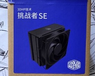Cooler Master 挑戰者 SE Hyper 212 3dhp CPU 散熱器