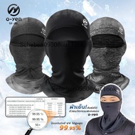 o-yen โม่งเย็นกันแดด รังสียูวี UPF50+ นวัตกรรมเนื้อผ้าเย็น สวมใส่สบาย หายใจสะดวก ยืดหยุ่นและระบายอาก