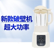 Cytoderm Breaking Machine Cooking Machine Blender Ice Crushing Modern Intelligent Heating Household Factory Wholesale Delivery Foreign Trade110V