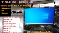 คอมพิวเตอร์มือสอง ASUS All in one AIO รุ่นM241D / AMD Athlon Lilver 3050U 2.30GHz/ 4GB/ HDD 1TB/ 24" LED IPS พรอ้มใช้งาน