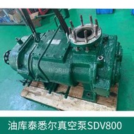 泰悉爾sdv800螺杆真空泵維修 乾式真空泵保養售後服務