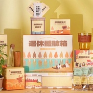 【一件免運】退休體驗箱 趣味沉浸式享受提錢退休禮物 離職禮物