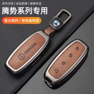 DENZA car key cover D9 N7 N8 N7max car keychain car key cover car key case