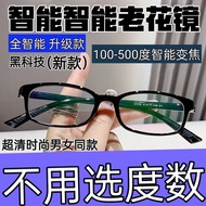 Full frame smart zoom 0-500 degree reading glasses HD Anti Blue Light Fatigue Resistant Elderly Auto