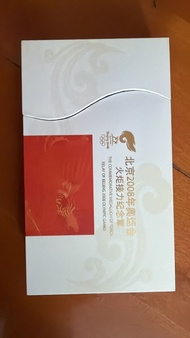 「北京2008年奧運會火炬接力紀念章」