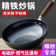 Zhangqiu Iron Pot Wok Uncoated Non-Stick Pan Old-fashioned Household Iron Pot Induction Cooker Gas Stove Universal Pan lx3863654. My5.22