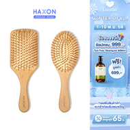 Haxon Natural Wooden Hair Brush แปรงหวีไม้ หวีลดผมร่วง แปรงหวีผม นวดศีรษะ ด้ามไม้ไผ่จับถนัดมือ แข็งแ