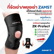 Zamst ZK-Protect Knee Lock Hard Frame Suitable For People After Surgery ACL MCL The Is Easy To Fall 