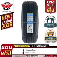DUNLOP ยางรถยนต์ 265/50R20 (ล้อขอบ 20) รุ่น GRANDTREK PT5 1 เส้น (ยางรุ่นใหม่ ปี 2026)