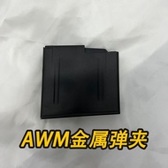 Eagle awm Ming a5 Magazine Clip Metal awm Lightning Sniper msr Ton Accessories Accessories Jet Eagle