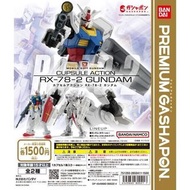 (包順豐) Bandai Mobile Suit Gundam Capsule Action RX78-2 Premium Gashapon 機動戰士高達可動 全套 2 款