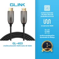 GLINK GL403-100 สายไฟเบอร์ออฟติก HDMI Cable 4K 100M