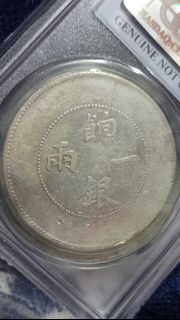 特價❤️‍🔥珍藏老盒PCGS 新疆餉銀一兩 45度逆背