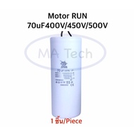 CBB60 70uf 400v 450v 500v Capacitor Cable Type CBB60 450Vac Motor run 70uf Size 5.0x12.0cm