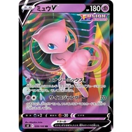 Mew V / Mew V 【RR】 {S8} [S8] Pokemon Card Game Single Card / 22114