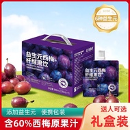 High Fiber Zero Fat Prune Juice 120ml*7 Pouches