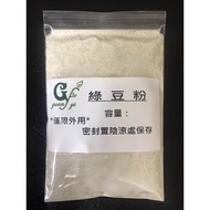Natural Mung Bean Flour 1kg-100g Store [Guanyi Trading Company]
