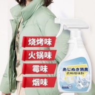 衣服除味剂衣服去味锅油味去异味喷雾留香汗味除臭厨师4.7 Clothing deodorizer, clothes odor remover, pot oil odor eliminator, odo