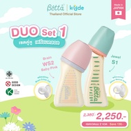 Dr.Betta Duo Set 01 ชุดเซตขวดนมคู่หูเตรียมคลอด