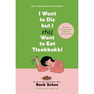 I Want to Die but I Still Want to Eat Tteokbokki by Baek Sehee : Further Conversations with My Psych