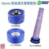 Dyson濾芯filter ~ V6 V7 V8 V10 V11 DC31 DC44