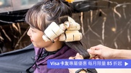 名留集團 PS33國際髮型 日系質感染 / 女神冷燙或溫塑燙｜2 選 1
