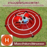 Mini 3 Avata 2 Drone 3 pro 4 Air 3S DJI 5 Neo Landing Pad Parking Apron For