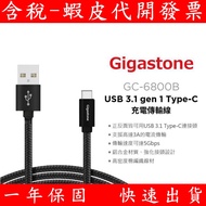 GIGASTONE Rieter Aluminum Alloy USB-A TO TYPE C High Speed Charging Transmission Cable (1.2M)
