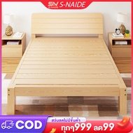 SN เตียง Wooden Bed เตียงไม้เนื้อแข็งเรียบง่ายสไตล์นอร์ดิก เตียงเดี่ยว เตียงผู้ใหญ่ 4/5/6 ฟุตสามขนาดแบริ่งที่แข็งแกร่งแข็งแรงและมั่นคง ประกอบง่าย