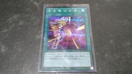 遊戲王 黒・魔・導・爆・裂・破  銀碎 15AX-JPM02 決鬥者的榮光 記憶的斷片 15周年記念商品