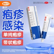 Kuaibining Acyclovir cream 16g*1 pc/box Acyclovir ointment National standard medical use for herpes快