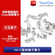 PH-T/Terminal PH2.0 Connector Rubber Shell Terminal 2.0mm Pitch Connector Cold Pressed Terminal 100 