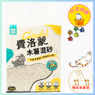 費洛蒙快樂貓砂 (條型豆腐砂＋木薯砂) 2.4kg 木薯混砂 貓砂 **怪獸混砂**