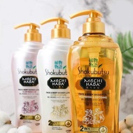 Shokubutsu Mochi Hada Face and Body Shower oil ขนาด 525ml.