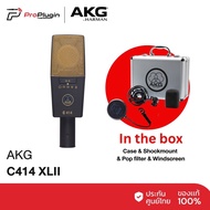 AKG C414 XLII RECORDING MICROPHONE Condenser ไมโครโฟนคอนเดนเซอร์ระดับโปร ปรับรูปแบบการรับเสียงได้ 5 