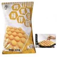 雞蛋仔預拌粉鬆餅粉 2000克
